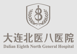 大连北医八医院