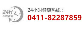 大连北医八医院电话