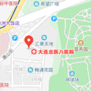 大连北医八医院微信